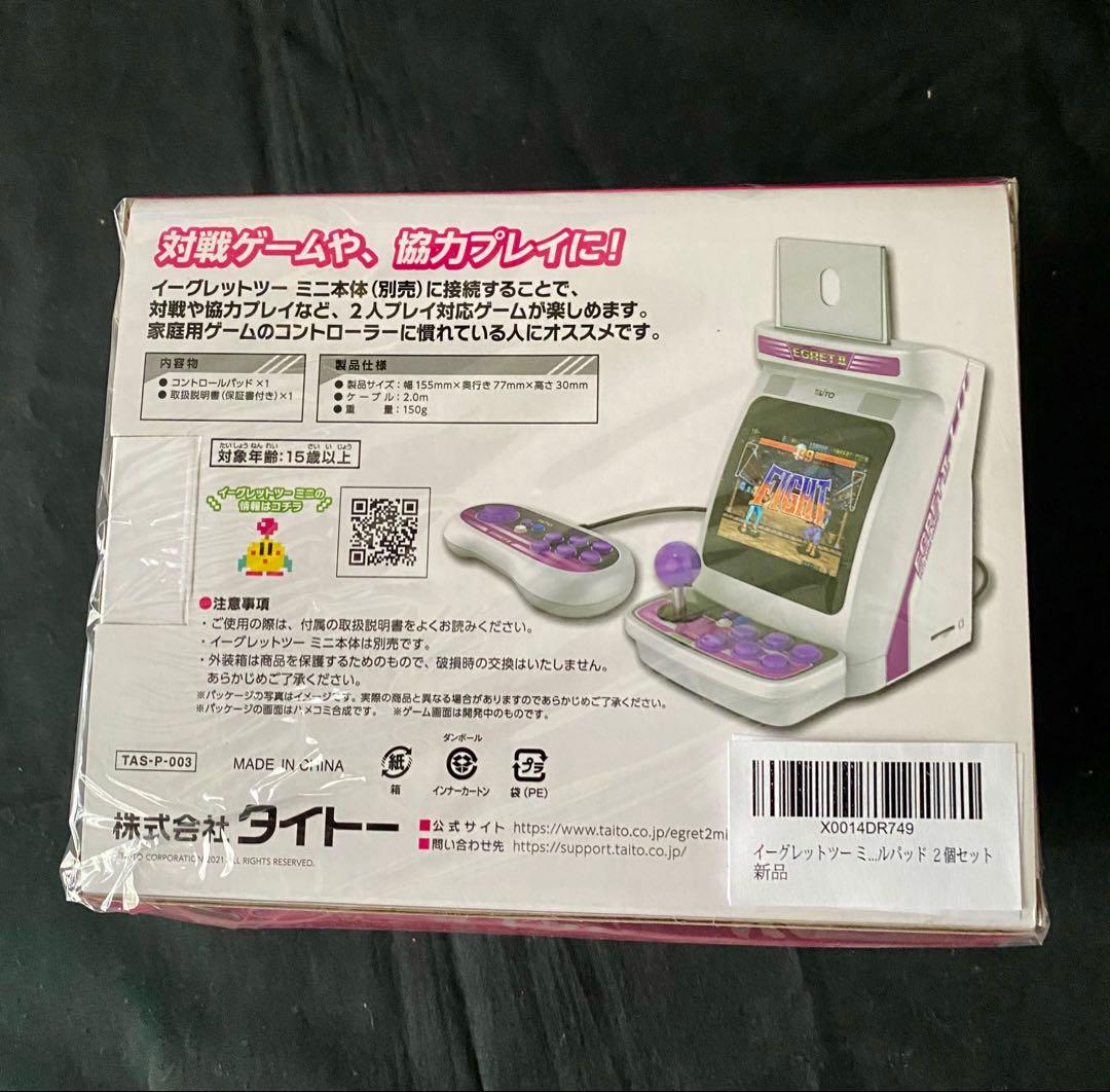 イーグレットツーミニ用コントローラー×2未使用品