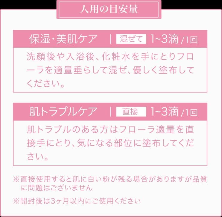 【7日まで】【塗る乳酸菌】エイチジンフローラ 肌 乾燥 肌荒れ 保湿対策に