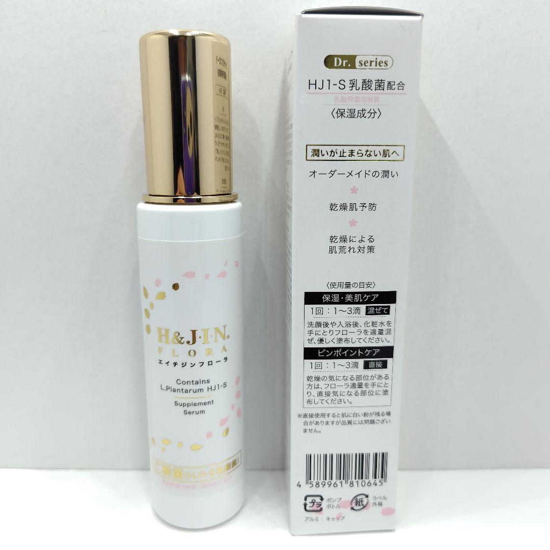 【7日まで】【塗る乳酸菌】エイチジンフローラ 肌 乾燥 肌荒れ 保湿対策に