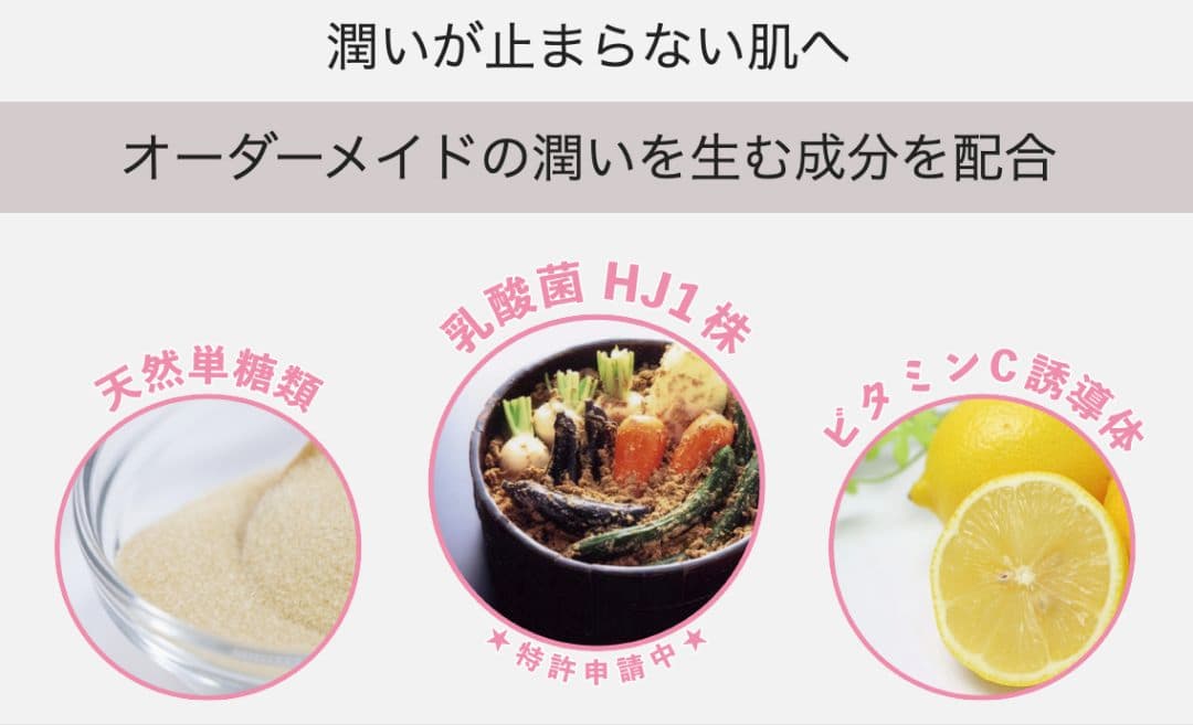 【7日まで】【塗る乳酸菌】エイチジンフローラ 肌 乾燥 肌荒れ 保湿対策に