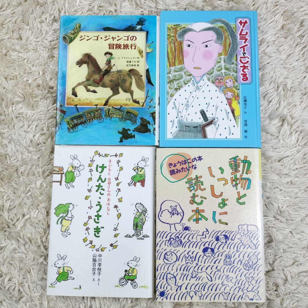 児童書☆低学年～☆４０冊セット☆くもん推薦図書☆課題図書☆まとめ売り1210fe