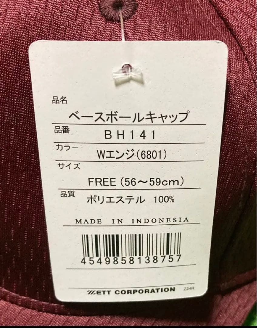 ⭐︎新品未使用⭐︎ バラ売り可 野球 ベースボール キャップ 野球帽 エンジ 10個
