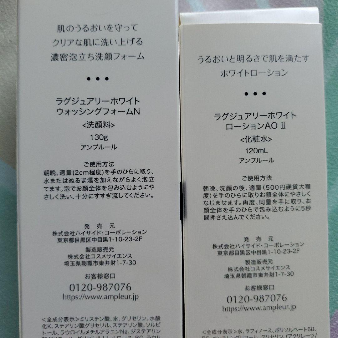 ラグジュアリーホワイト スターターキット3箱＋洗顔フォーム＋ローション セット
