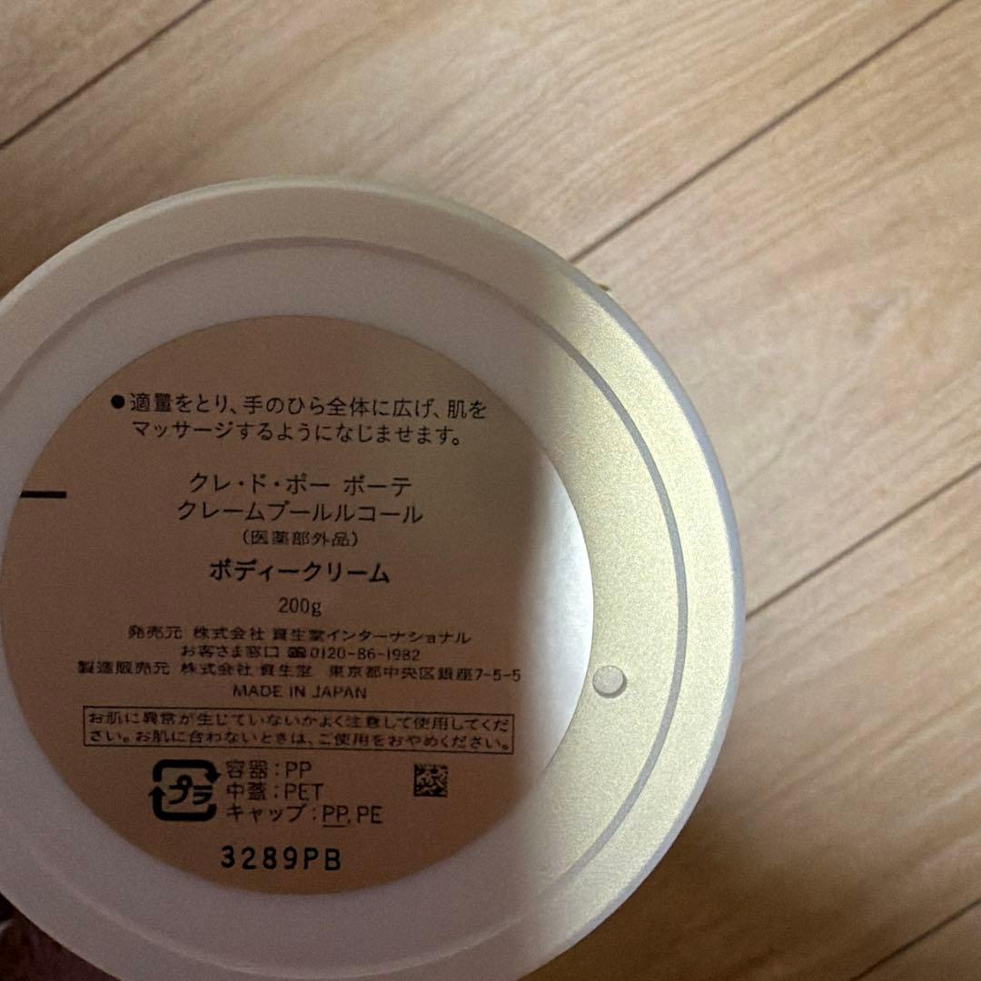 クレドポーボーテ　クレーム　プールルコール