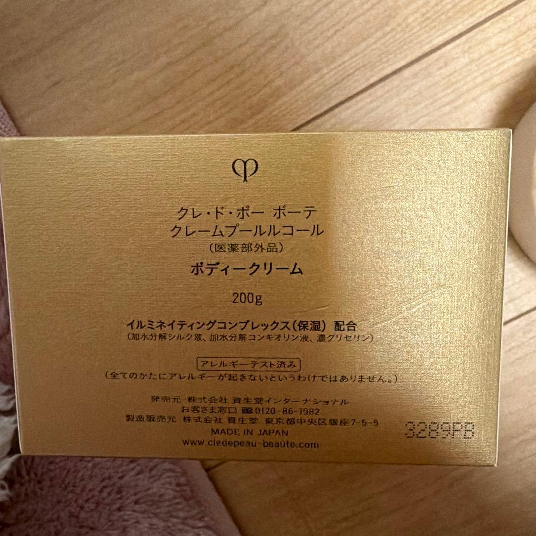 クレドポーボーテ　クレーム　プールルコール