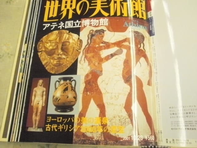 ☆週刊世界の美術館 １００冊セット