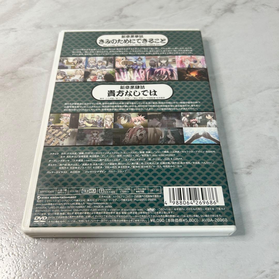 瀬戸の花嫁 義 OVA avex