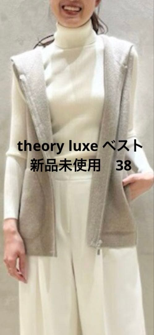 theory luxe 23AW 完売 ジップアップ フーデットベスト ジレ