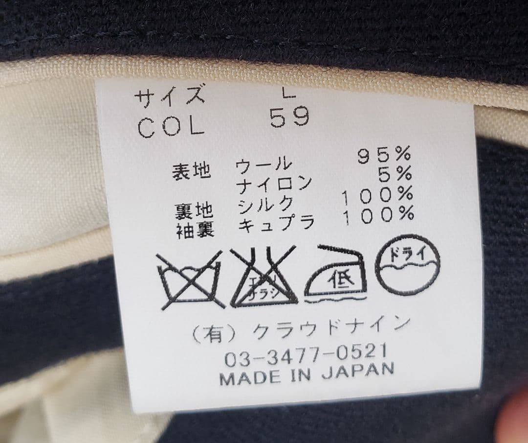 ハバーサック　パイピングジャケット