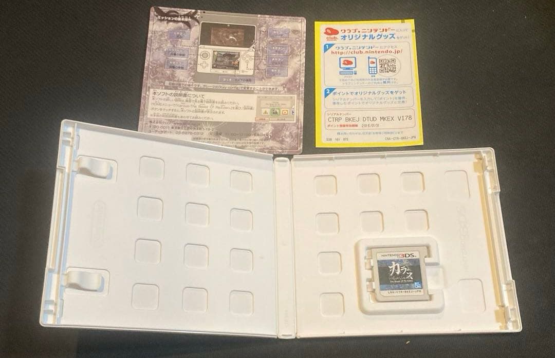 カラス: The Beast Of Re:Eden