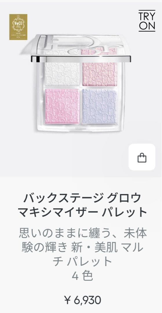 4点　DIOR クリスマス限定 メイクアップ　ディオール　チーク　ハイライト