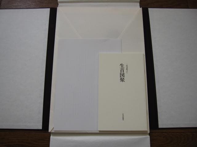 生首図聚　三代目彫よし　刺青　画集