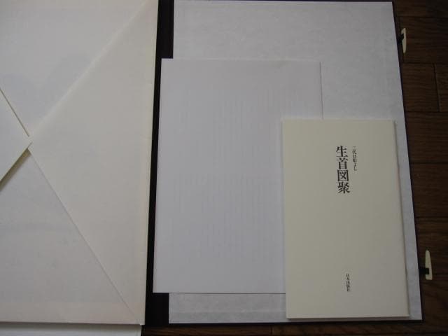 生首図聚　三代目彫よし　刺青　画集