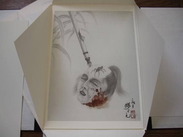 生首図聚　三代目彫よし　刺青　画集