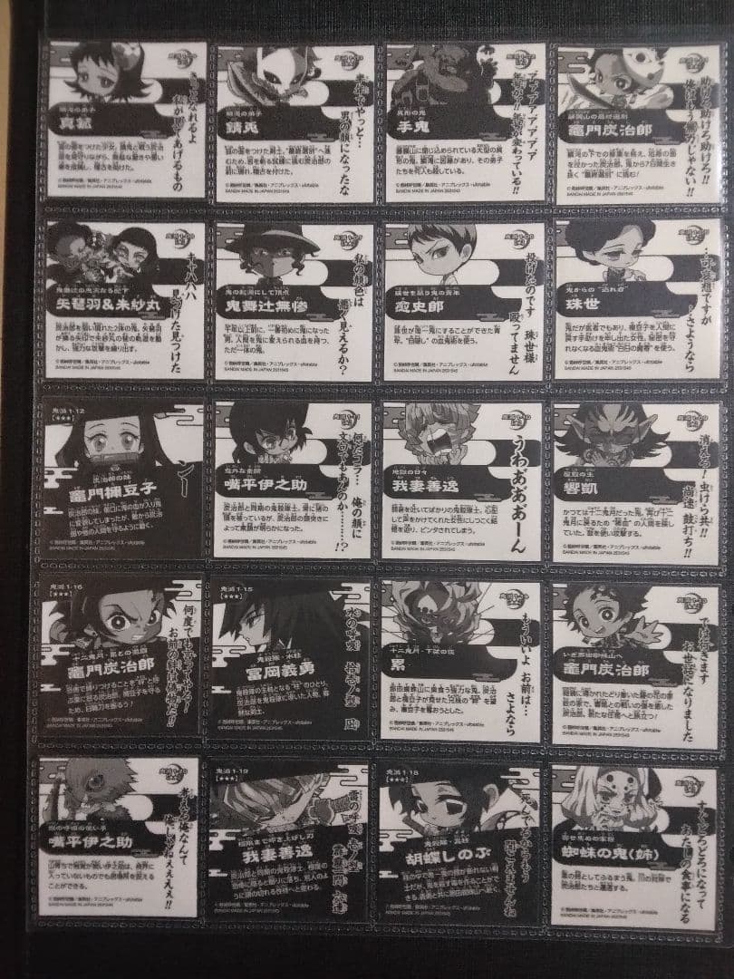 鬼滅の刃シールウエハース　1-8弾　開封済み　231枚