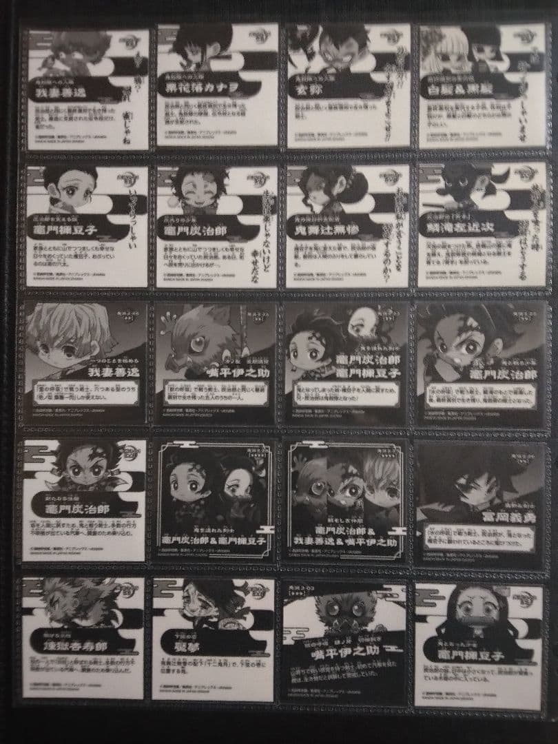 鬼滅の刃シールウエハース　1-8弾　開封済み　231枚