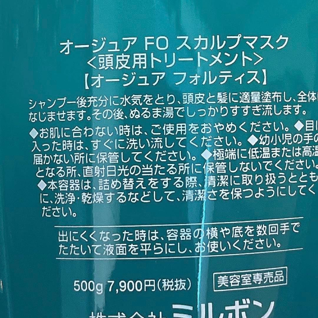 オージュア　フォルティス　シャントリセット