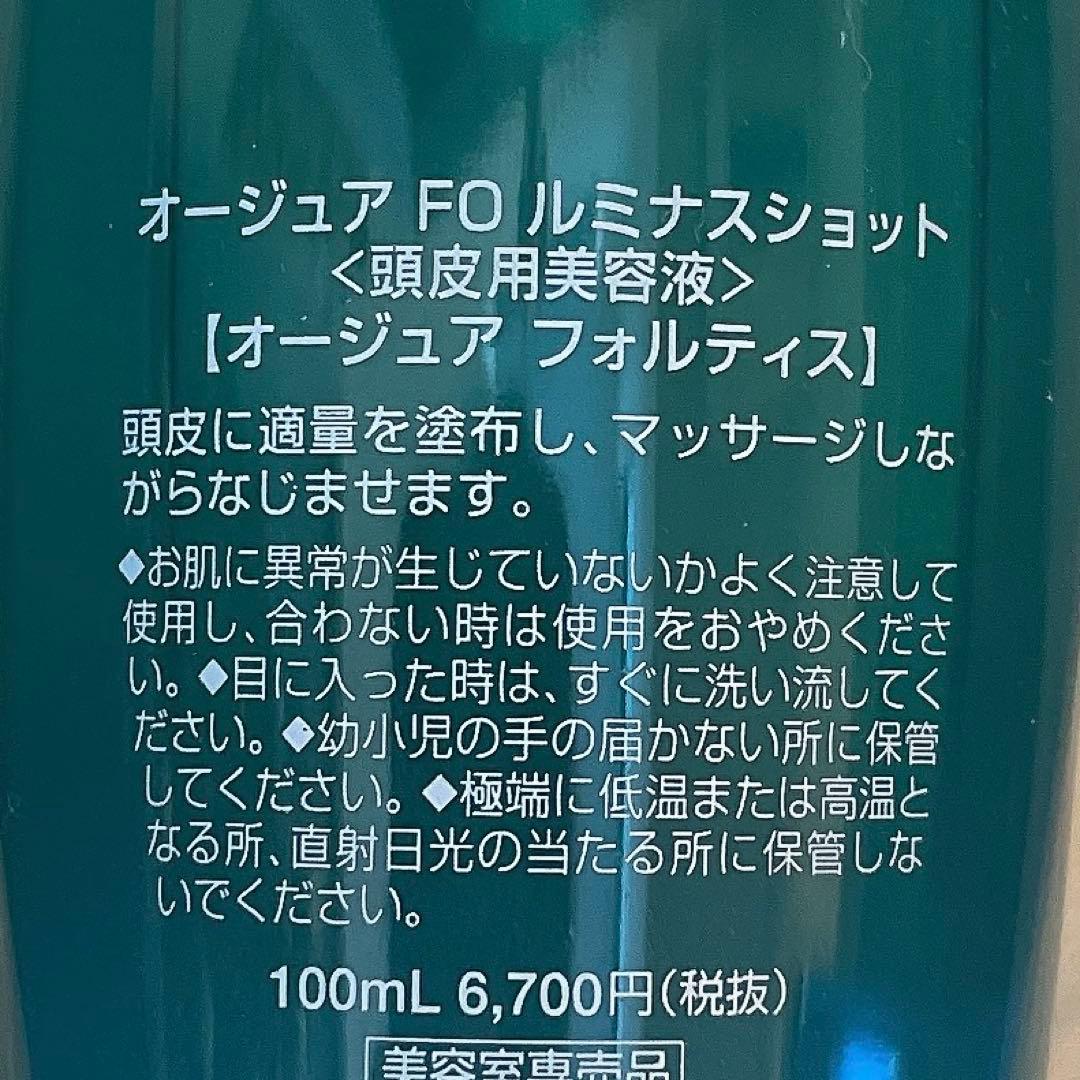 オージュア　フォルティス　シャントリセット