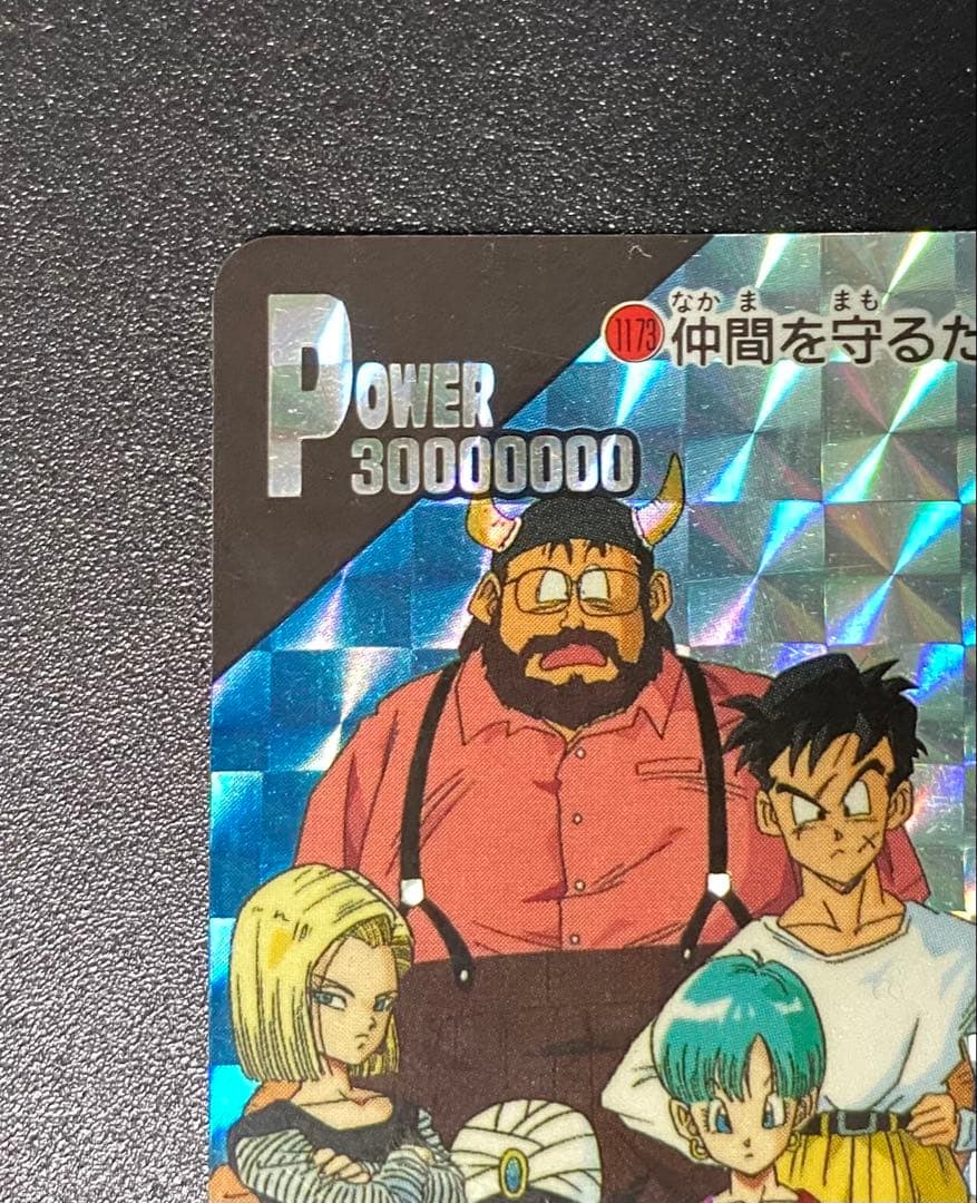 ドラゴンボール カードダス アマダ