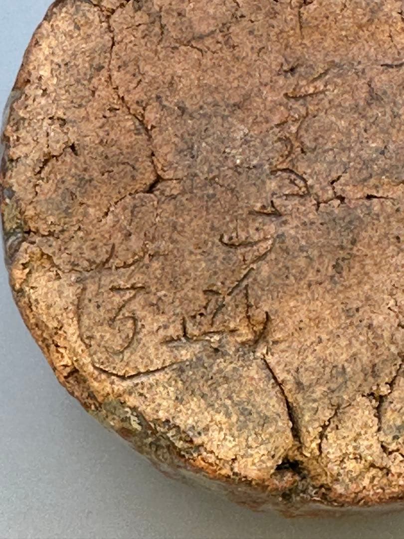 茶道具　香合　須田菁華　鹿香合