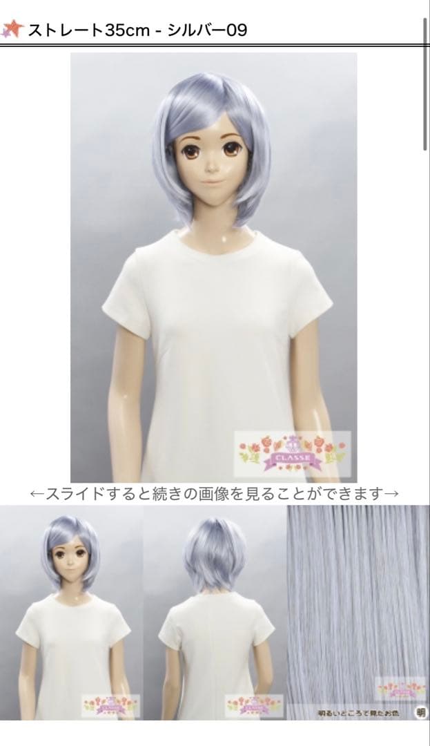 a様　ウィッグオーダーページ