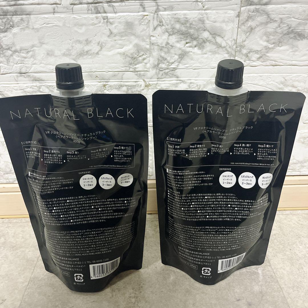 【新品】バランローズ　KUROクリームシャンプー2個 セット　ナチュラルブラック
