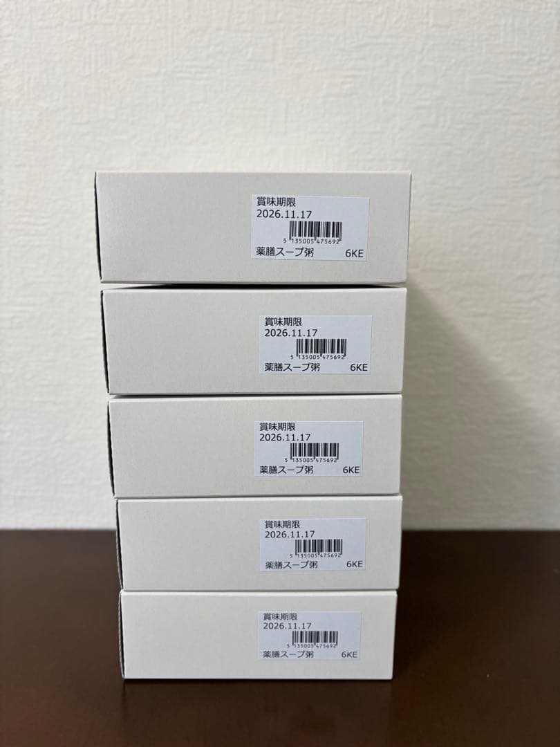 ①薬膳スープ粥 10個セット