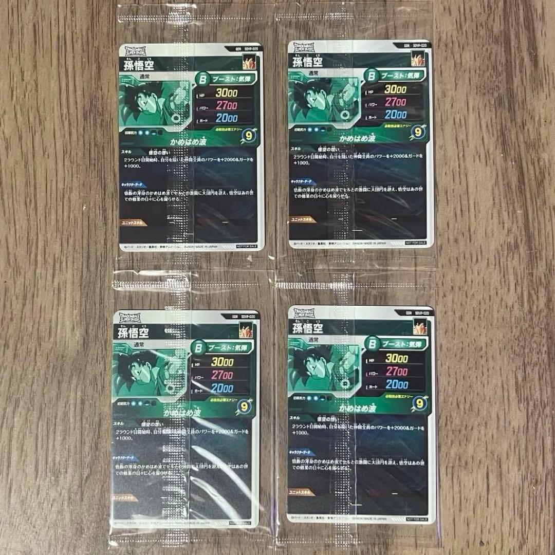 【4セット】ドラゴンボールスーパーダイバーズ　天使悟空 プロモ 未開封