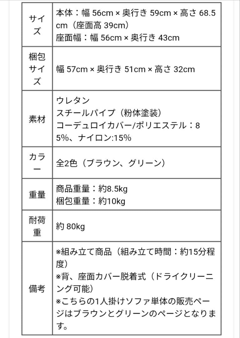 【送料込】November １人掛けソファ