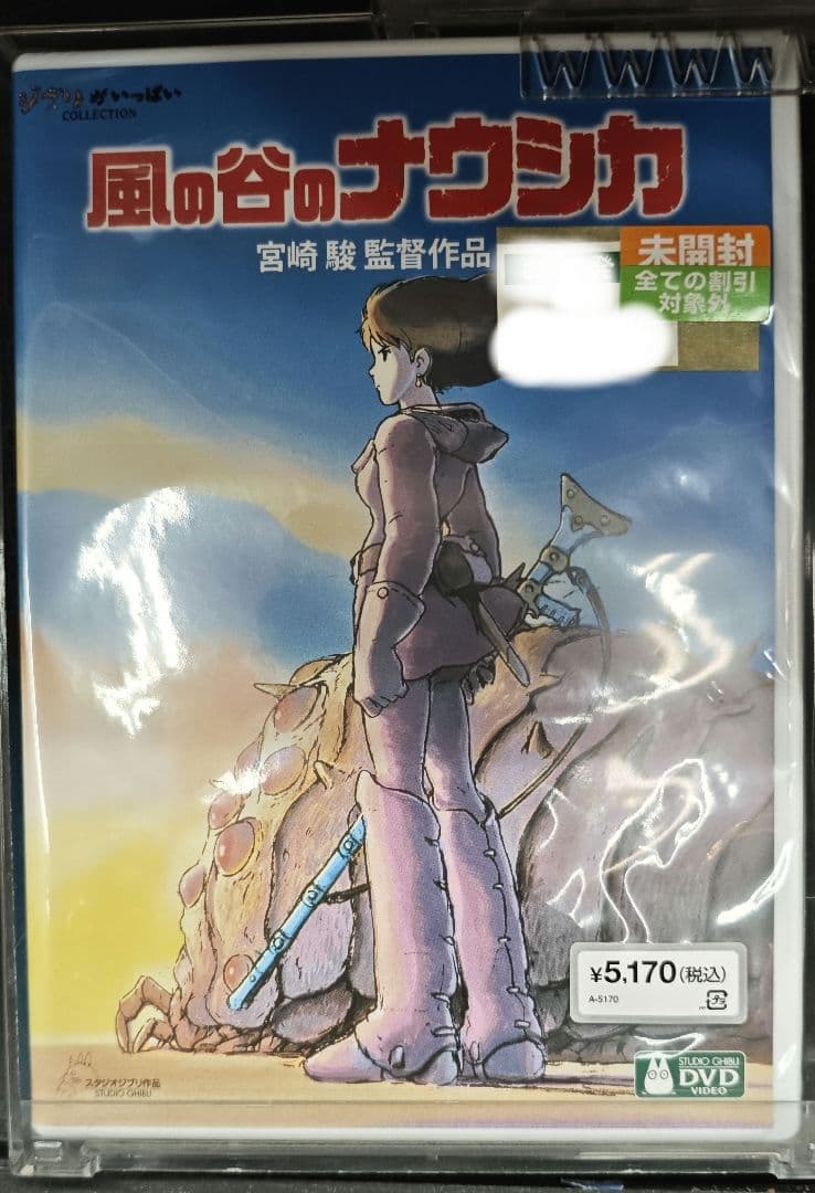 新品未開封となりのトトロ DVD 宮崎駿監督作品　まとめ