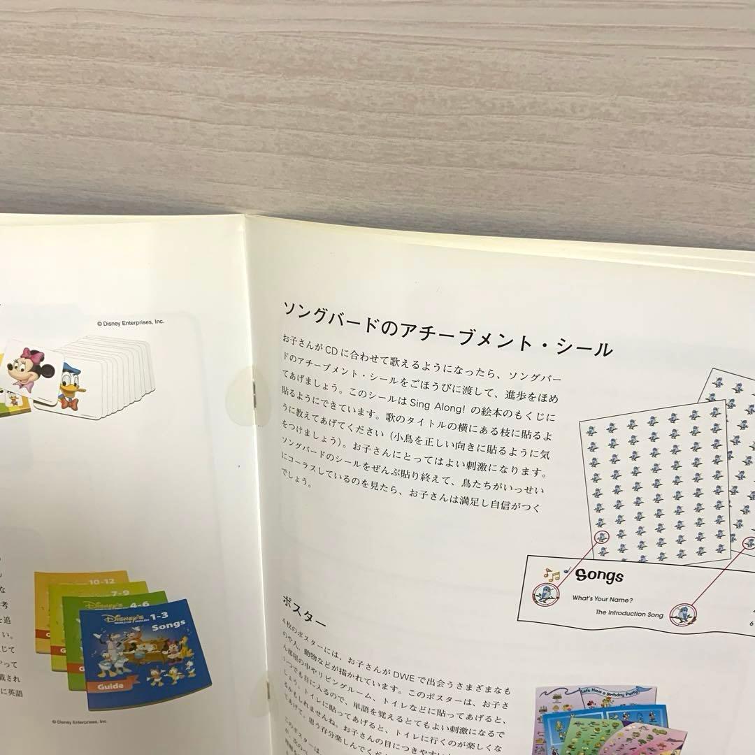 ✨未開封多数‼︎✨ディズニー英語システムシングアロングフルセット✨新子役‼︎
