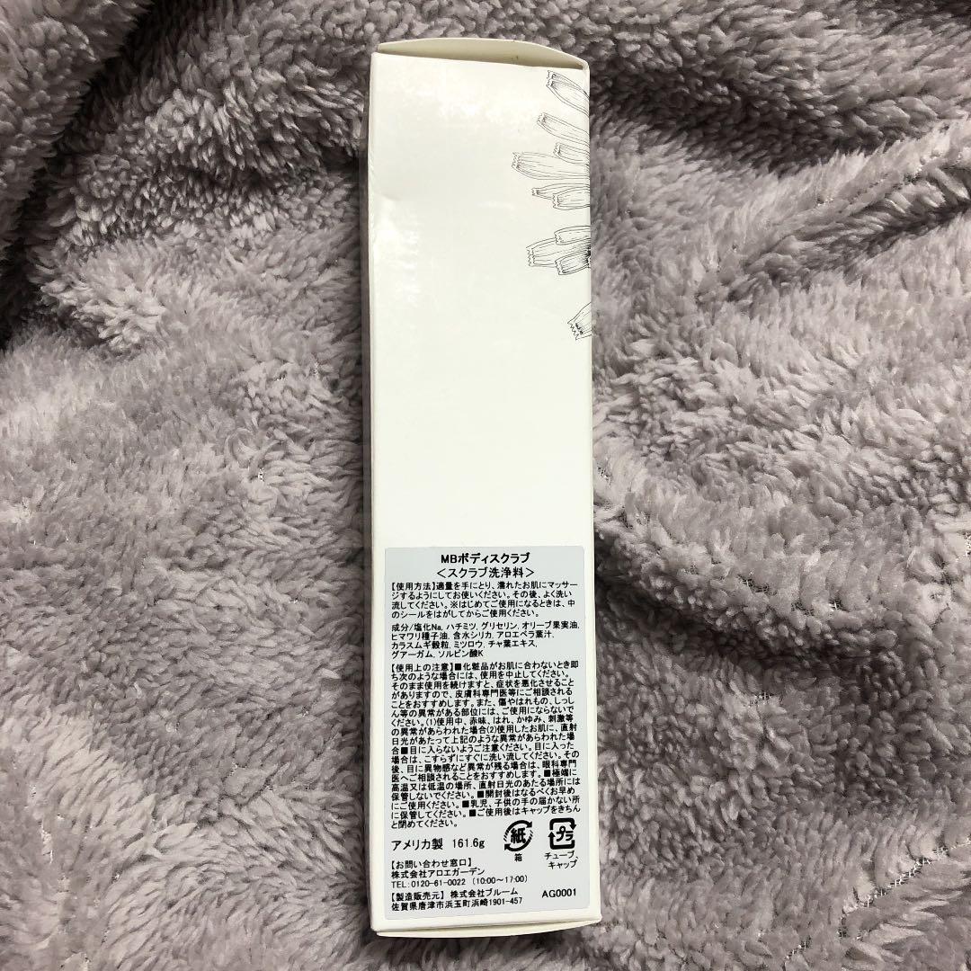 MARINBEE マリンビー　美容セット　新品未使用