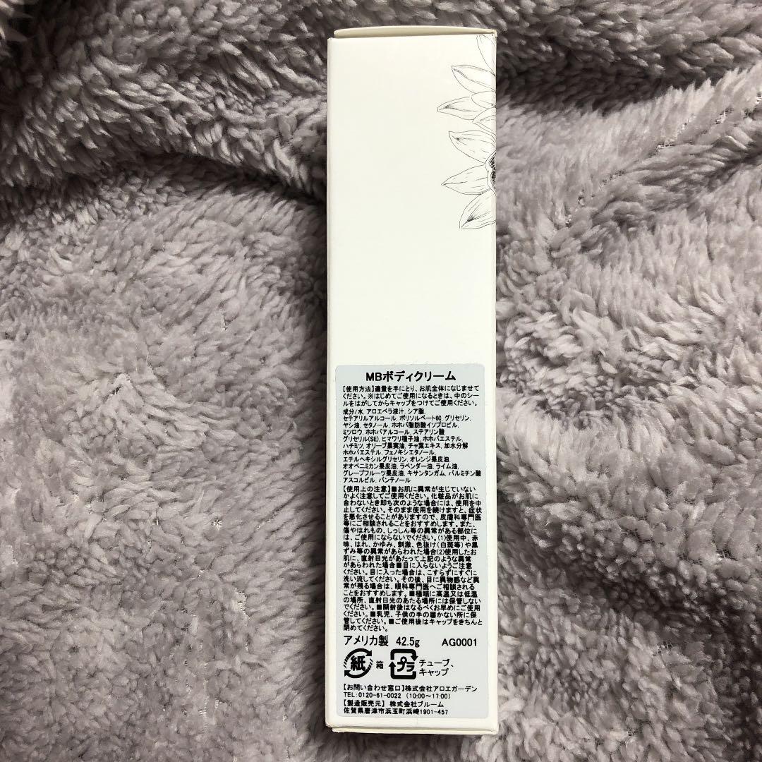 MARINBEE マリンビー　美容セット　新品未使用