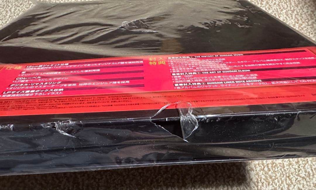 新品・未開封　機動戦士ガンダム CD-BOX