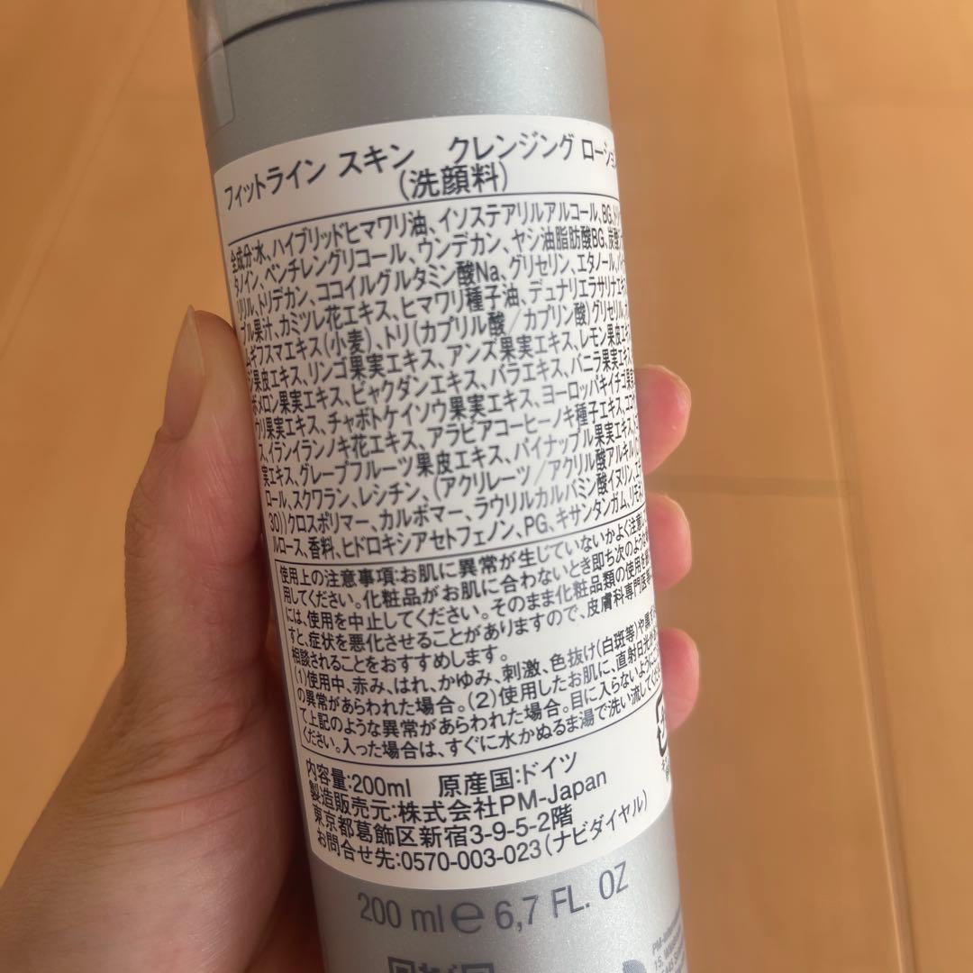 PMフィットライン クレンジング化粧水クリーム3点セット