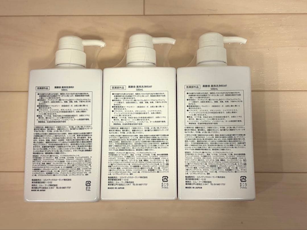 薬酵泉　500ml×4本+100ml1本　セット