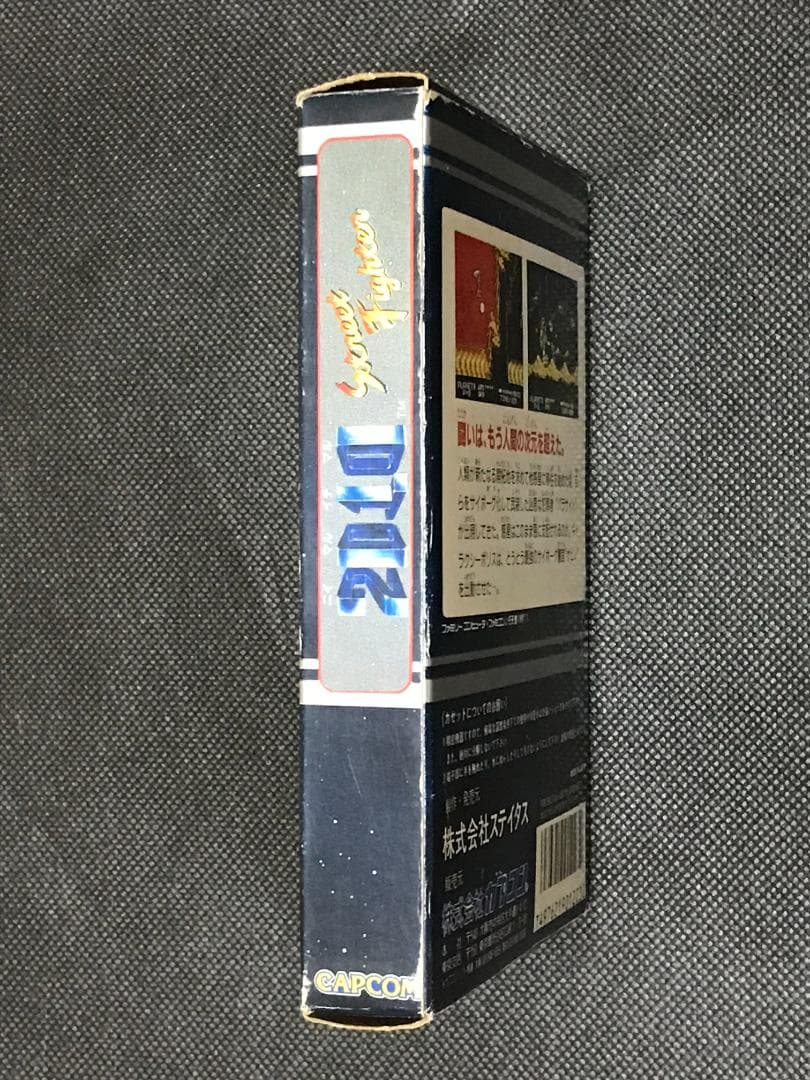 ファミコンソフト　ストリートファイター２０１０