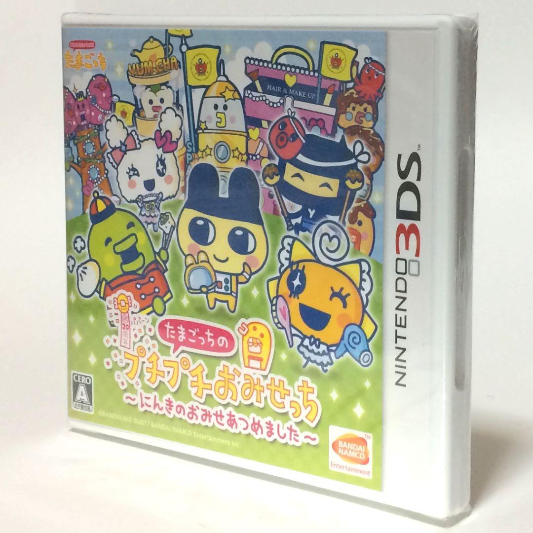 ■【新品未開封】３ＤＳたまごっちのプチプチおみせっち～にんきのおみせあつめました