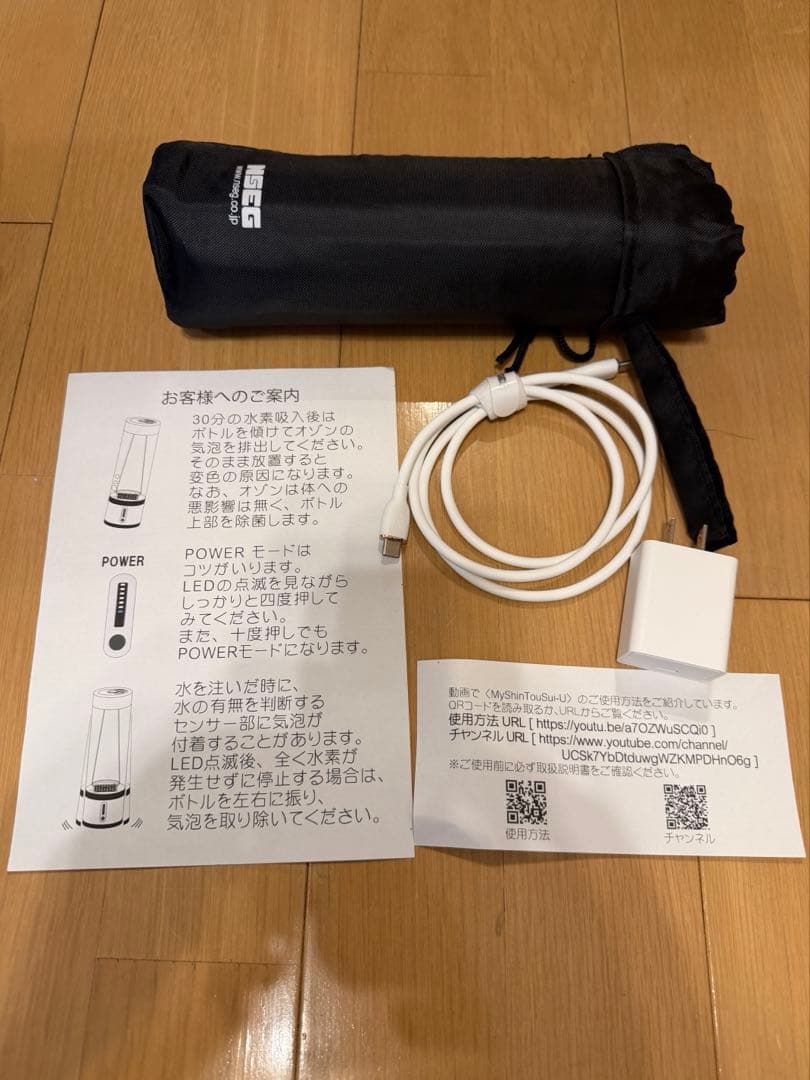 水素吸入器MyShinTouSui-U マイ神透水ユー　AWH003-U 美品