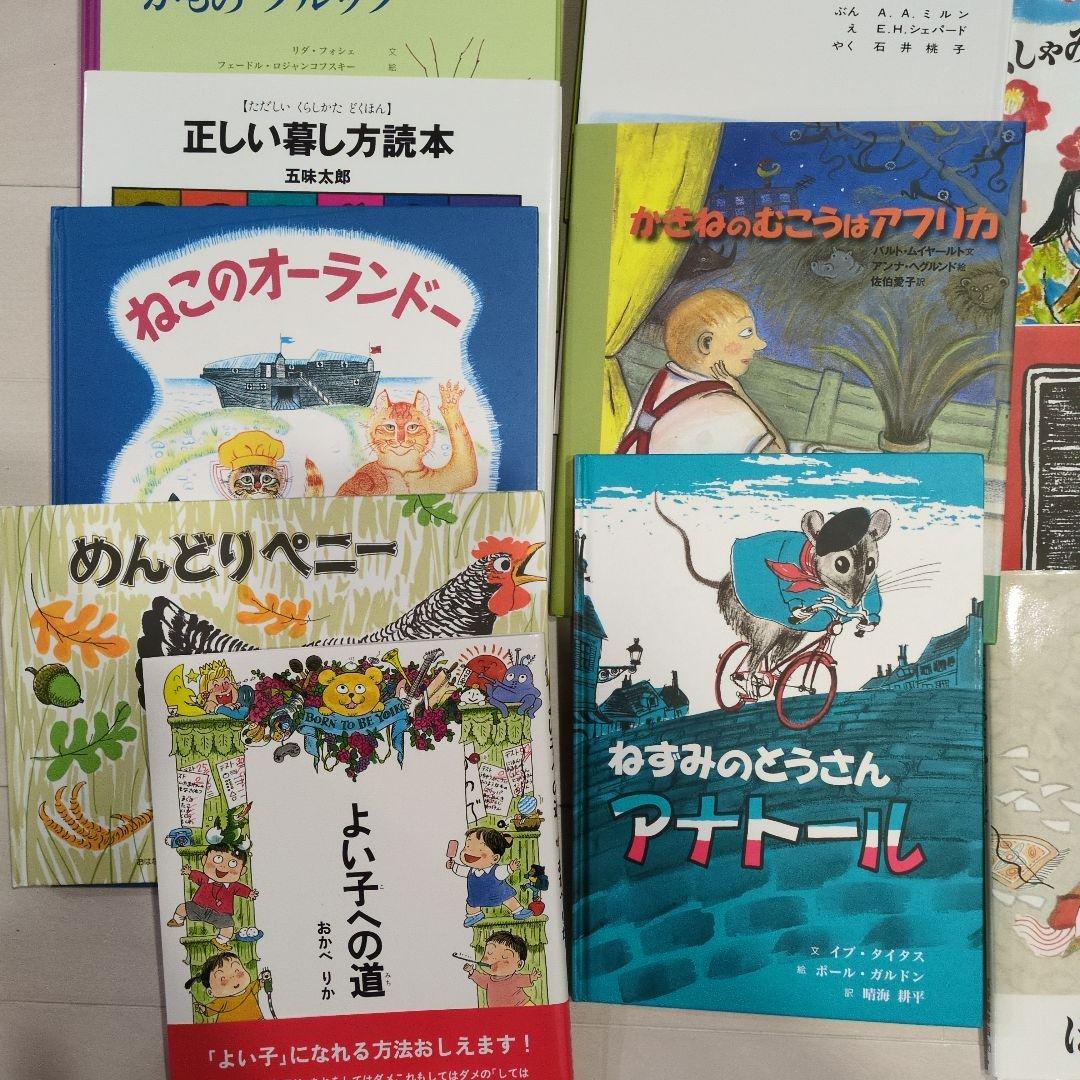 D児童書 32冊 8歳9歳10歳 まとめ売り 小学生 中学年高学年　絵本