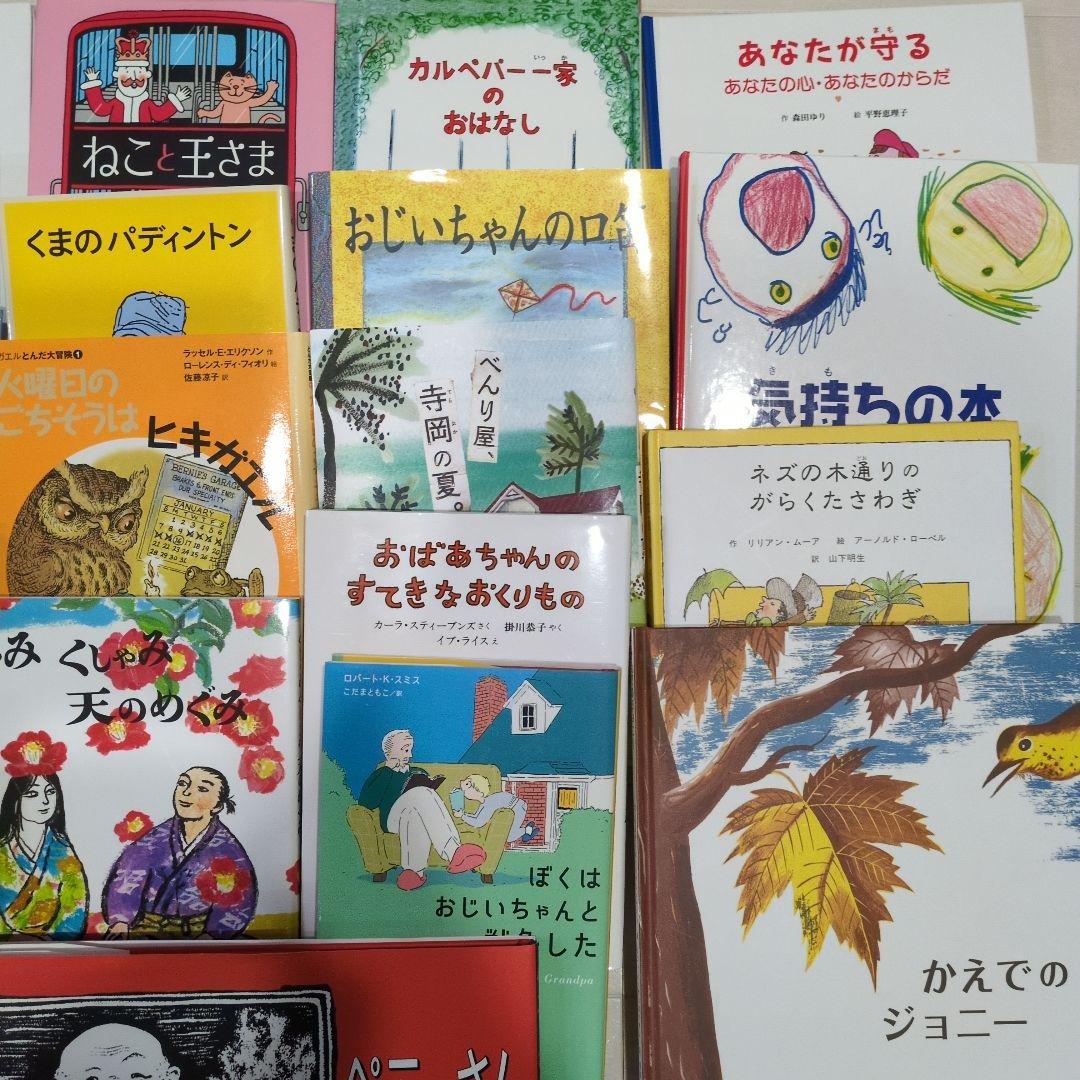 D児童書 32冊 8歳9歳10歳 まとめ売り 小学生 中学年高学年　絵本