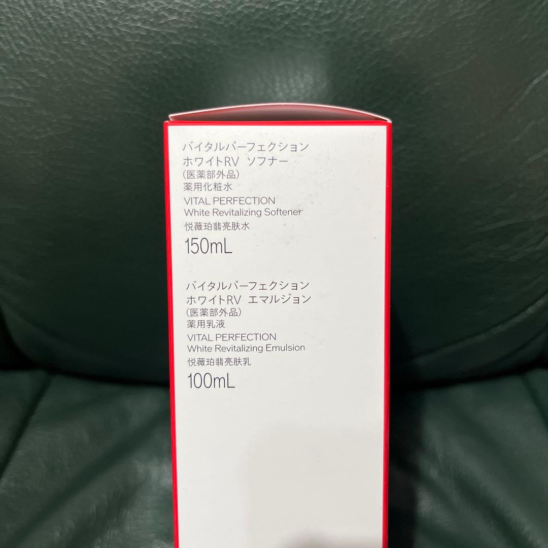 資生堂バイタルパーフェクションホワイトRVソフナー&エマルジョン