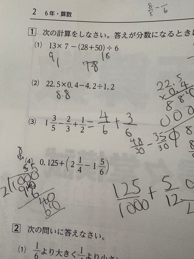 五ツ木・駸々堂模試 6年 解答と解説 2024年 第1、2、4、5回 特別回