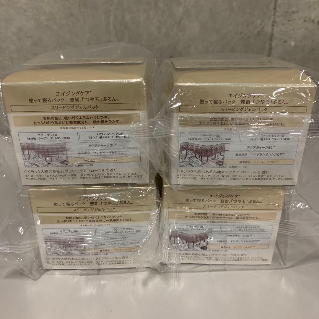 J2542エリクシール シュペリエル スリーピングジェルパック W105g 4個