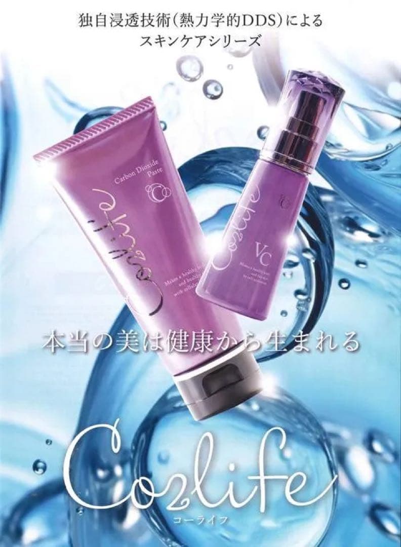 【新品未使用】コーライフ 炭酸パック 2個セット｜毛穴＆くすみケア・透明感UP