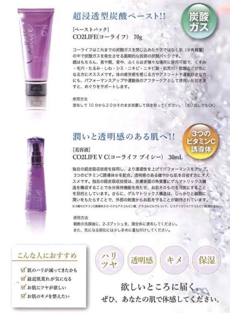 【新品未使用】コーライフ 炭酸パック 2個セット｜毛穴＆くすみケア・透明感UP