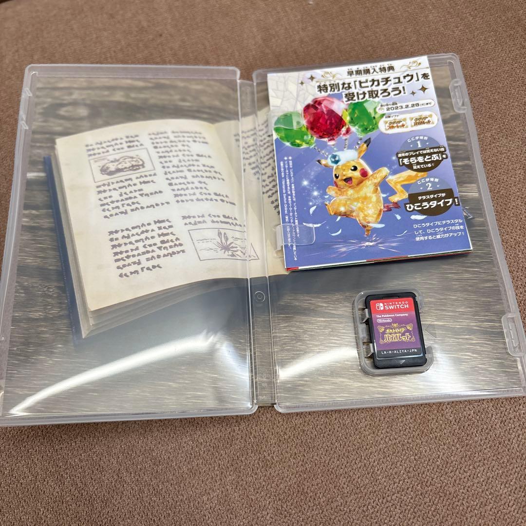 ポケットモンスター スカーレット・バイオレット 2本セット