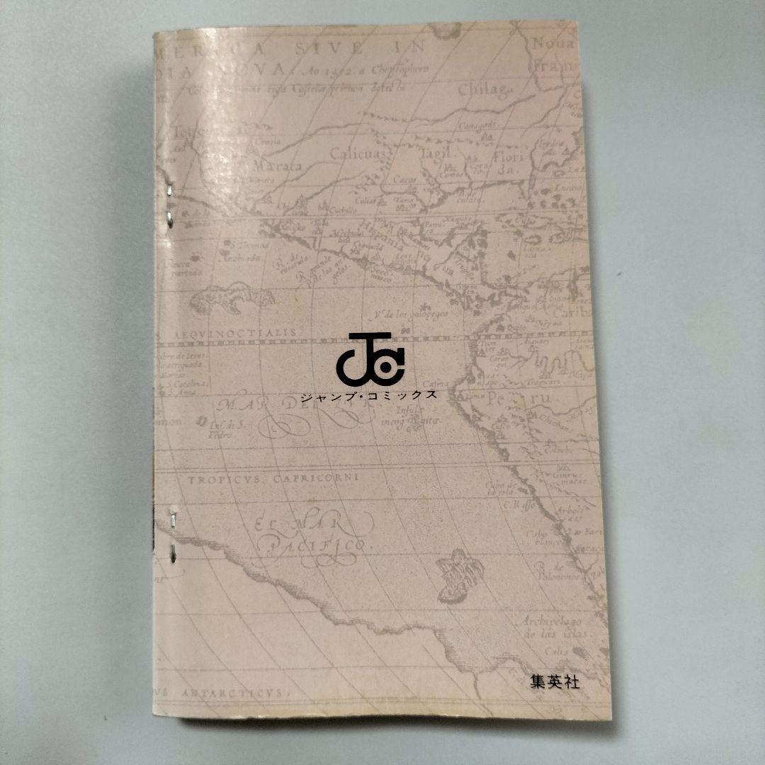 初版本 ONE PIECE（1巻）※第1刷発行 1997年 ワンピース 単行本