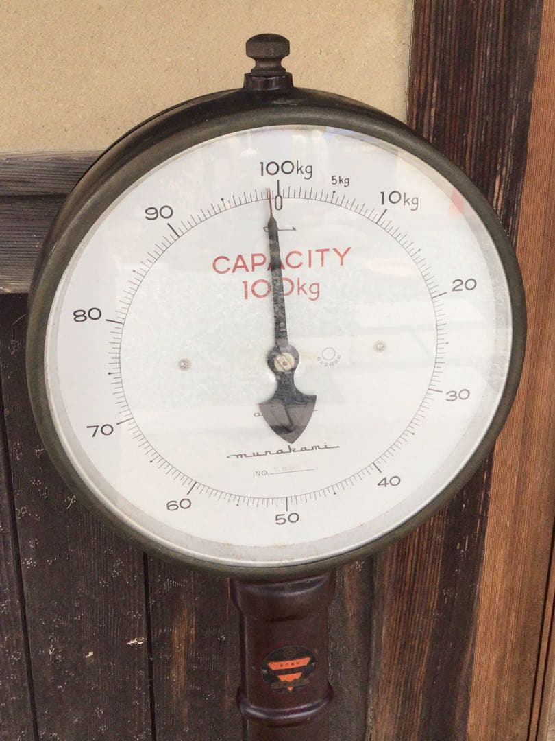博物館級 昭和レトロ アンティーク 村上衡器製作所 体重計 美品 実用品