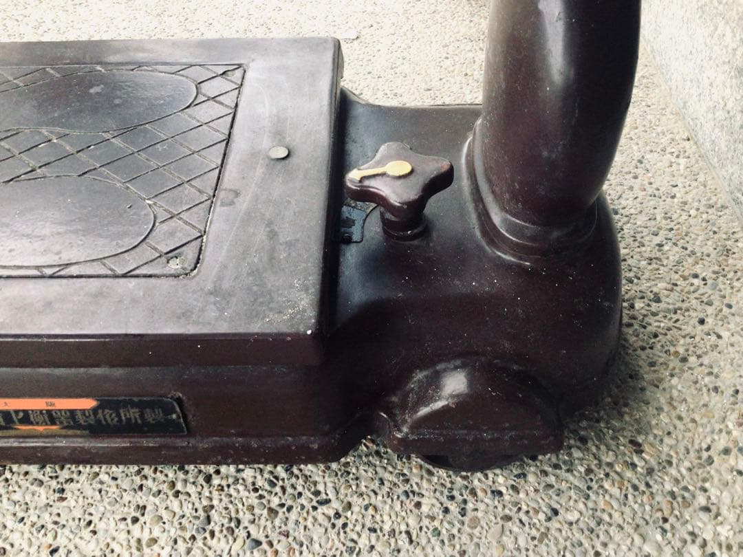 博物館級 昭和レトロ アンティーク 村上衡器製作所 体重計 美品 実用品